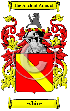 -shin- Family Crest Download (JPG) Heritage Series - 300 DPI