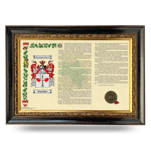 Hrynyshyn Armorial Landscape Framed - Heirloom