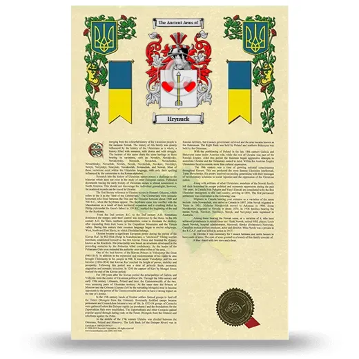 Hrynuck Armorial History with Coat of Arms