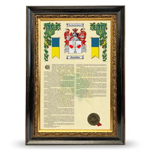 Hrynyshyn Armorial History Framed - Heirloom