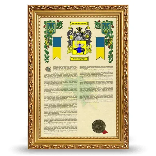 Homonyshyn Armorial History Framed - Gold
